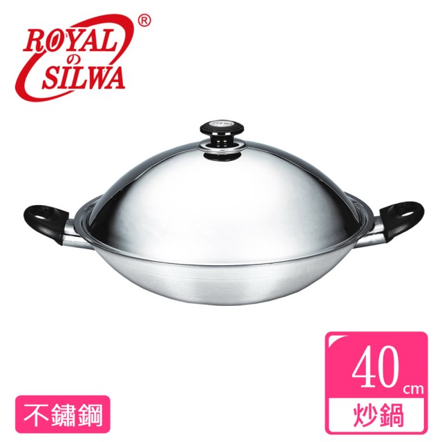 【ROYAL SILWA 皇家西華】五層複合金炒鍋40cm-雙耳(五層複合金鍋體材質)